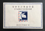 Korea #283a MH Stamp S/S