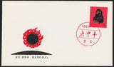 TangStamps: China PRC T46 Monkey First Day Cover FDC Sc #1586 VF