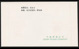 TangStamps: China PRC T46 Monkey First Day Cover FDC Sc #1586 VF