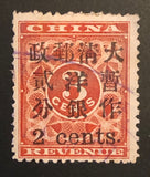 1897 China Red Revenue Sc #79 Used
